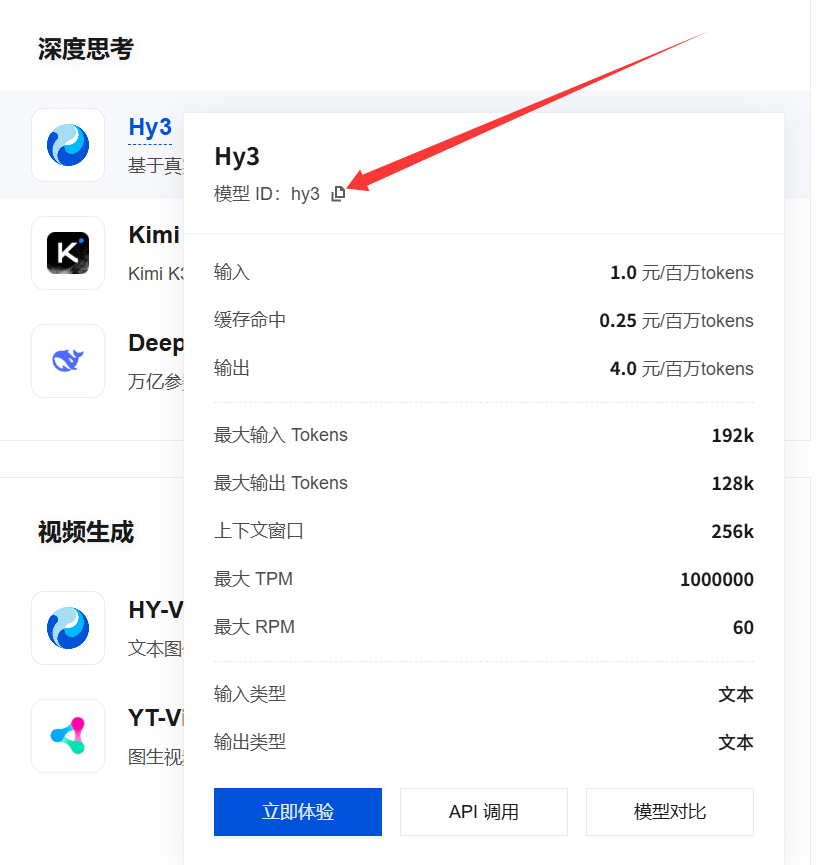 复制模型名称